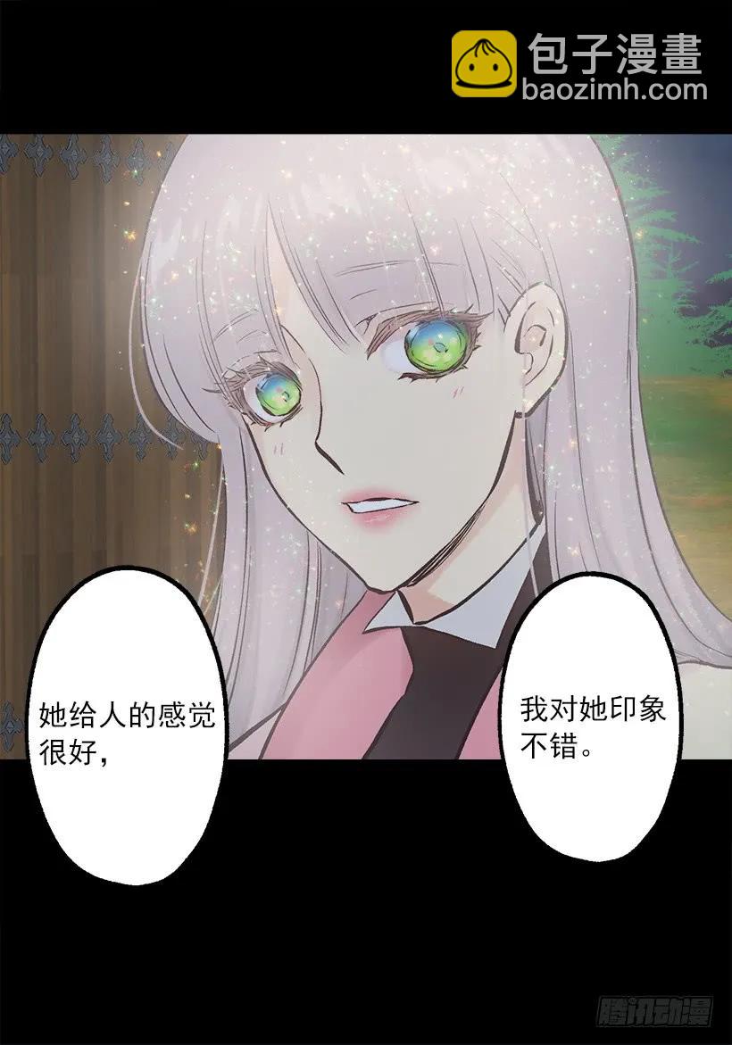 233.别丢下我一个人-第233话
