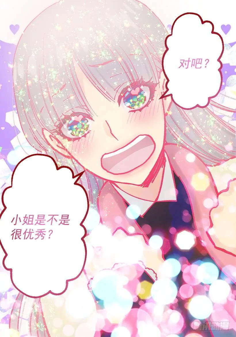 233.别丢下我一个人-第233话