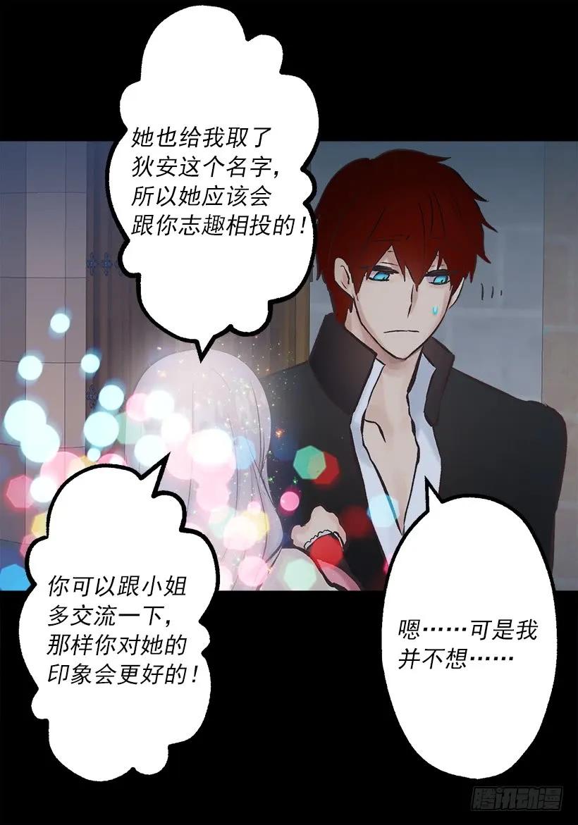 233.别丢下我一个人-第233话
