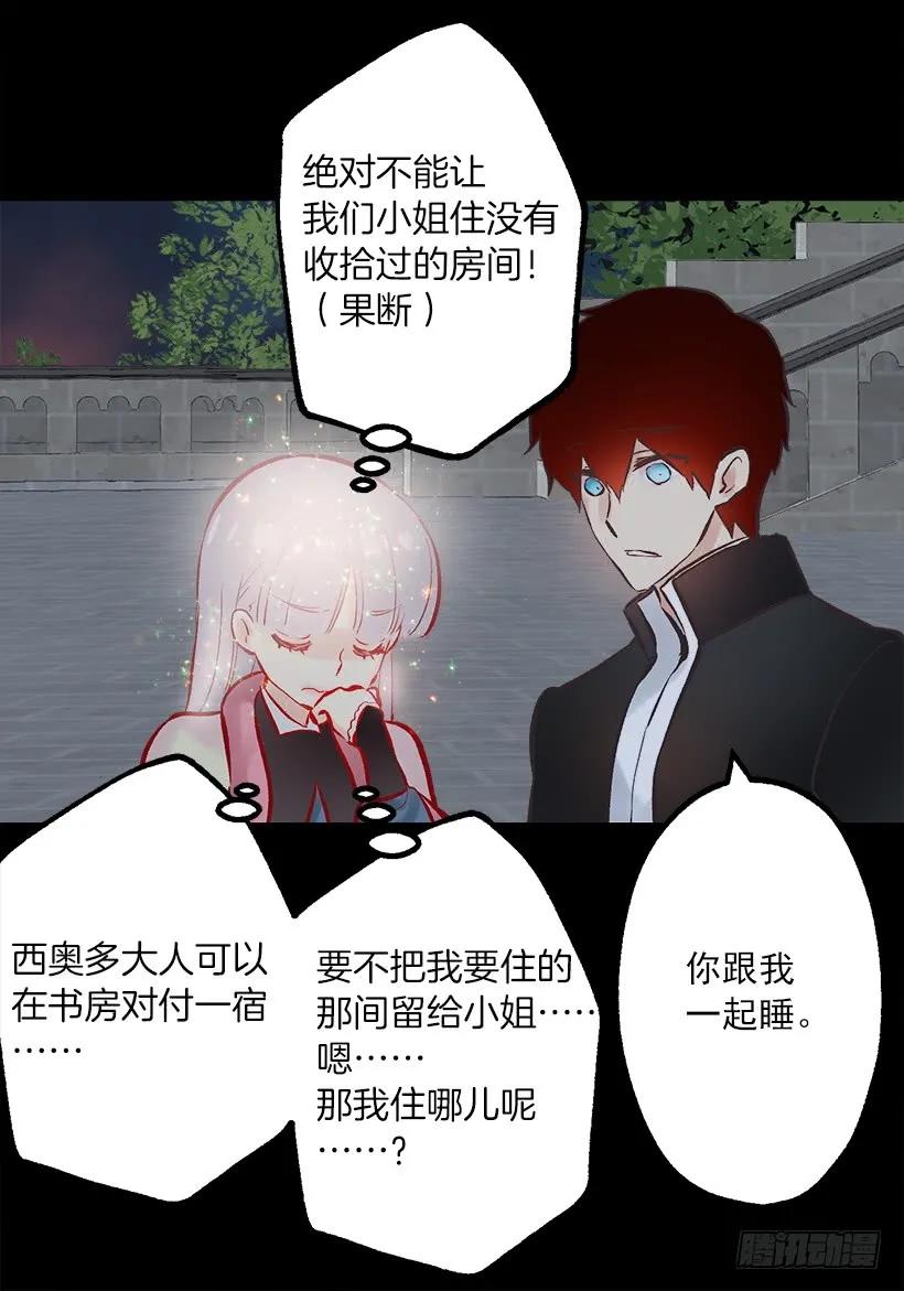 233.别丢下我一个人-第233话