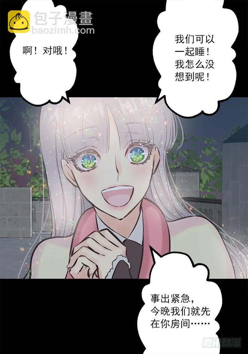 233.别丢下我一个人-第233话