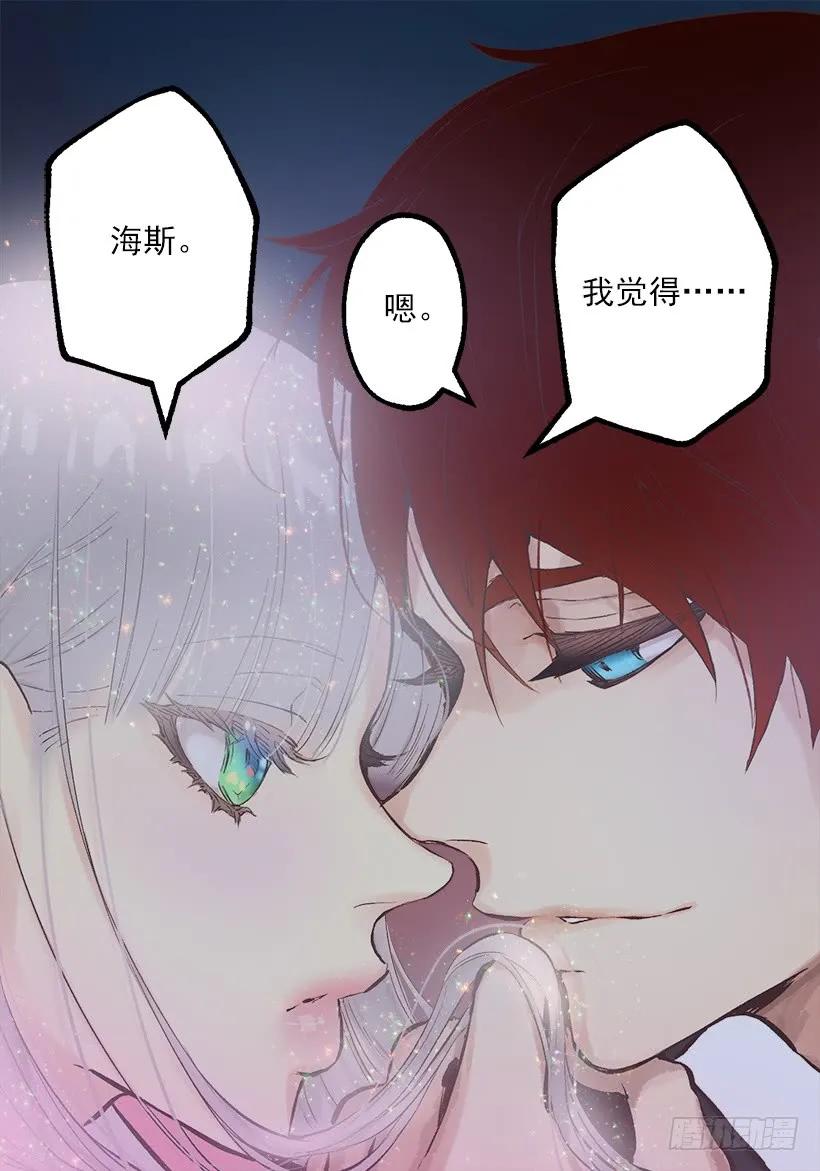 233.别丢下我一个人-第233话