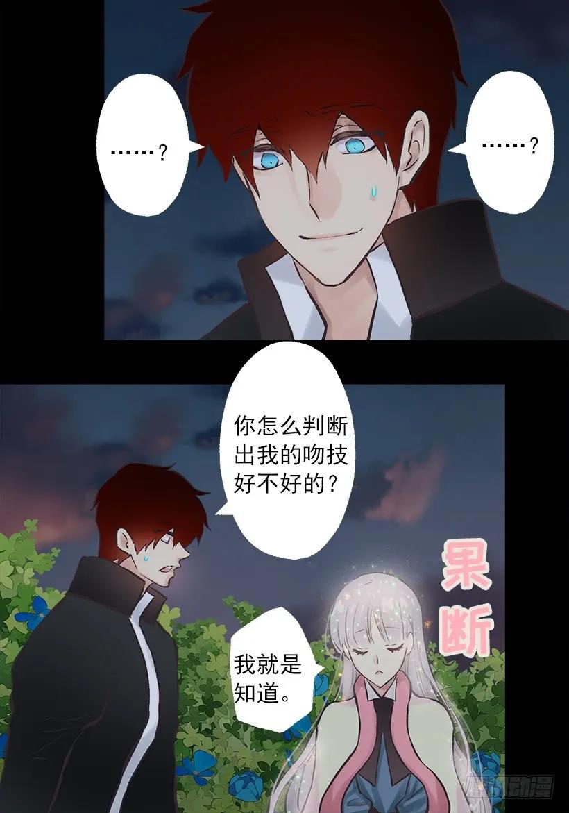 233.别丢下我一个人-第233话
