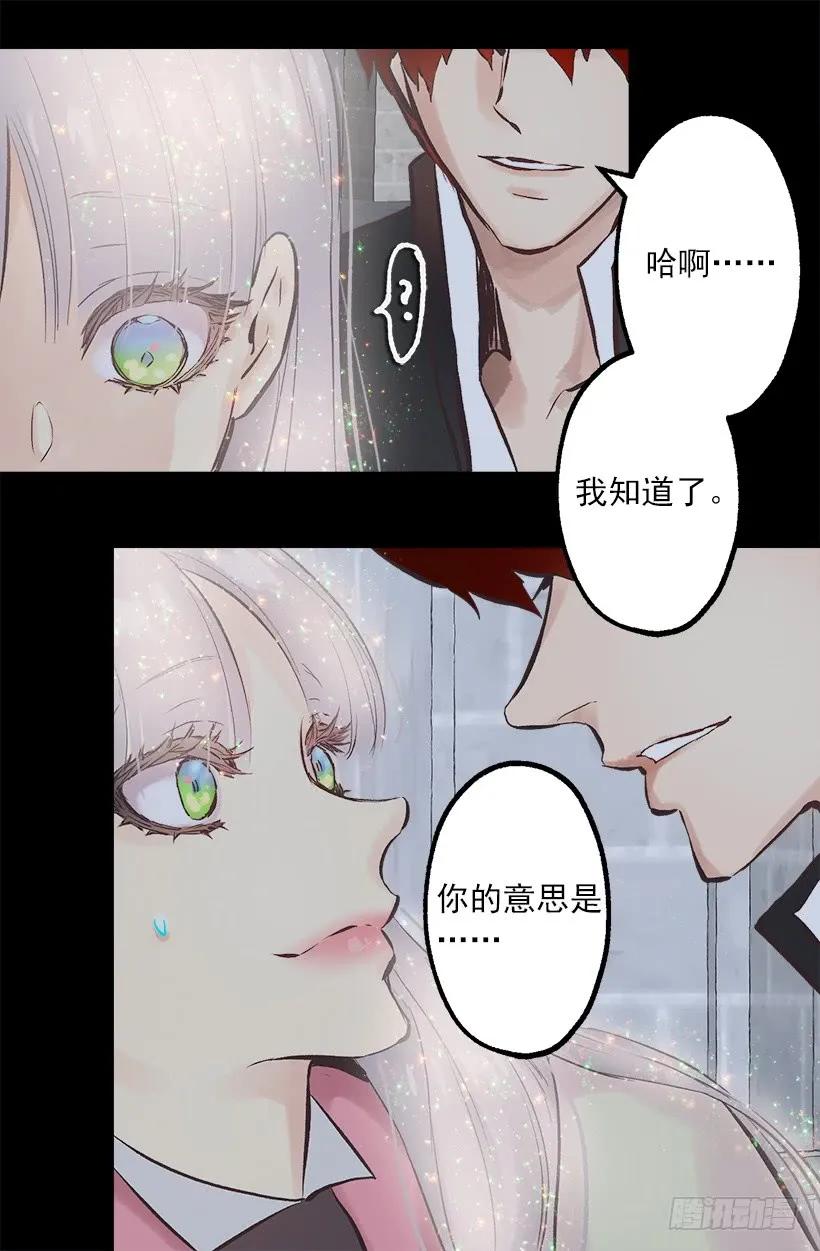 235.期待你的诱惑-第235话