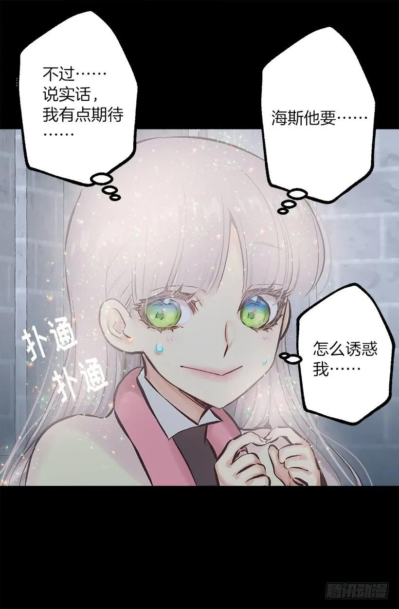 235.期待你的诱惑-第235话