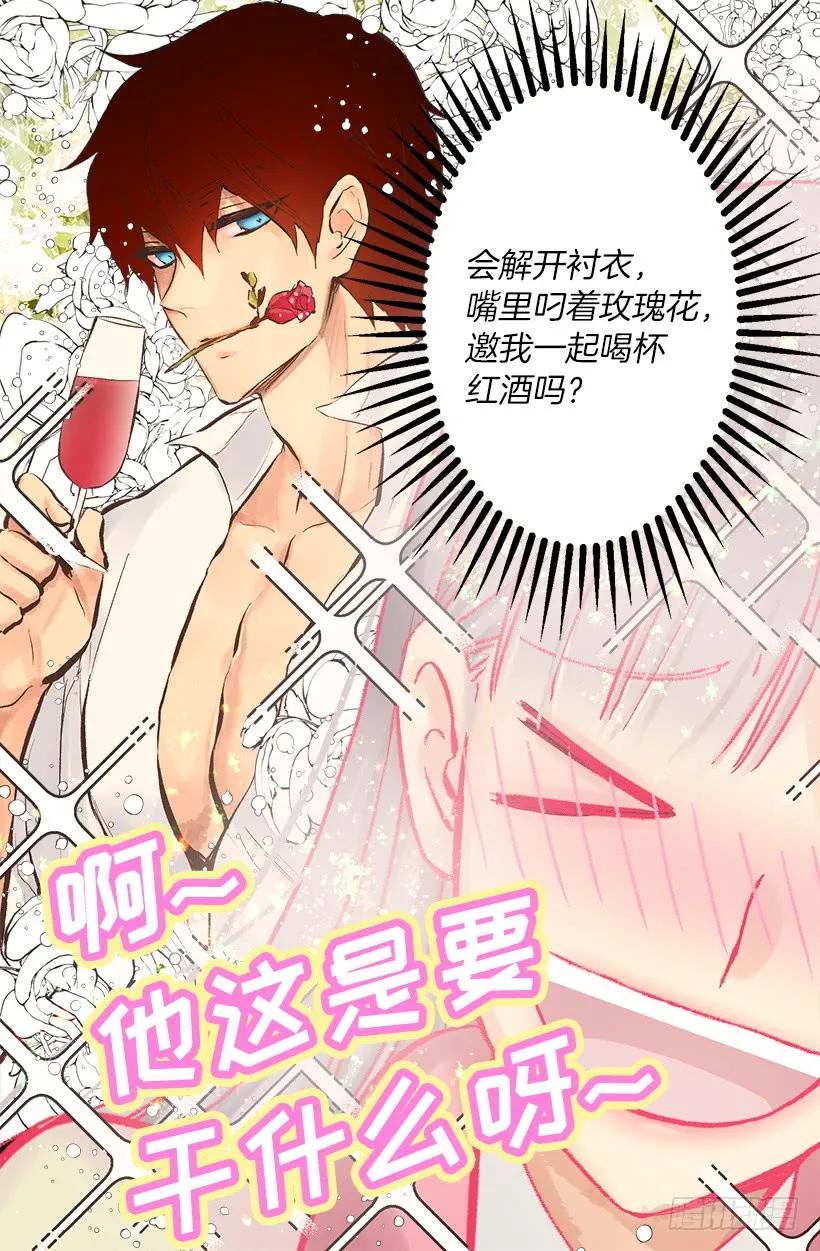 235.期待你的诱惑-第235话