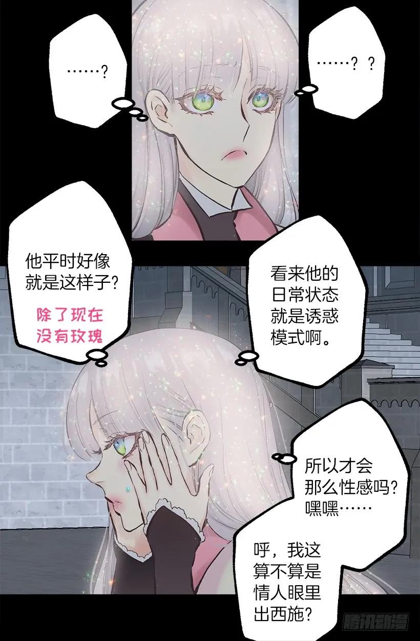 235.期待你的诱惑-第235话