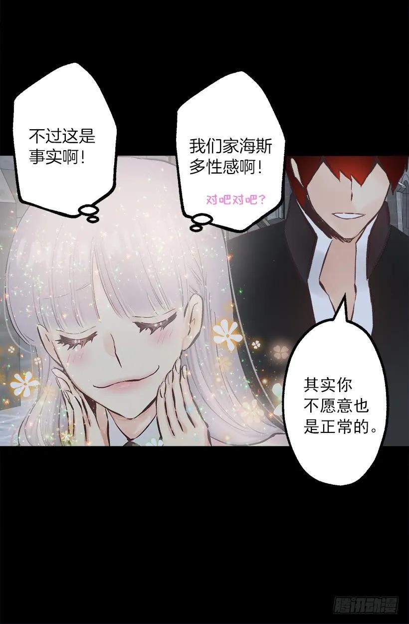 235.期待你的诱惑-第235话