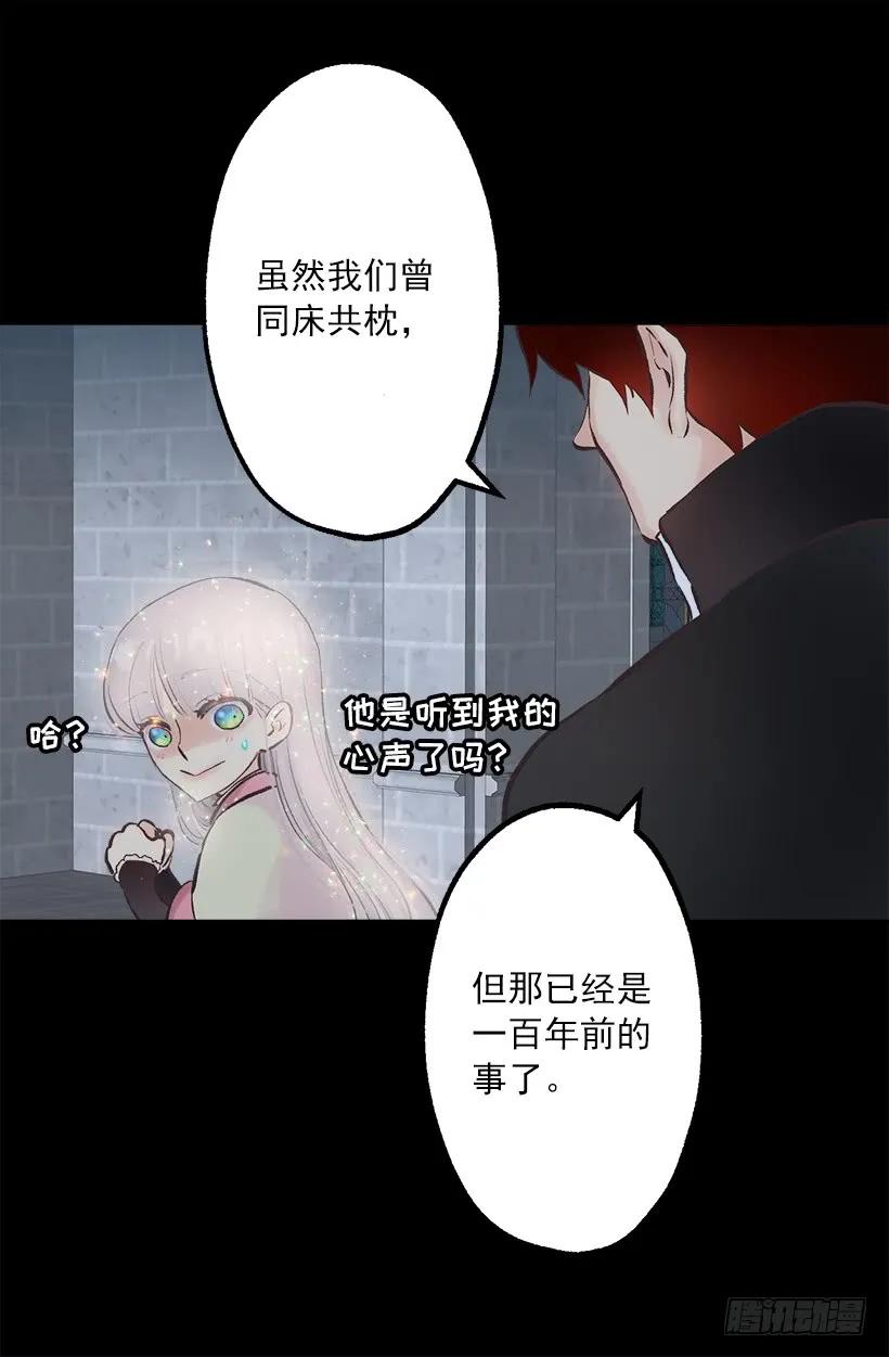 235.期待你的诱惑-第235话