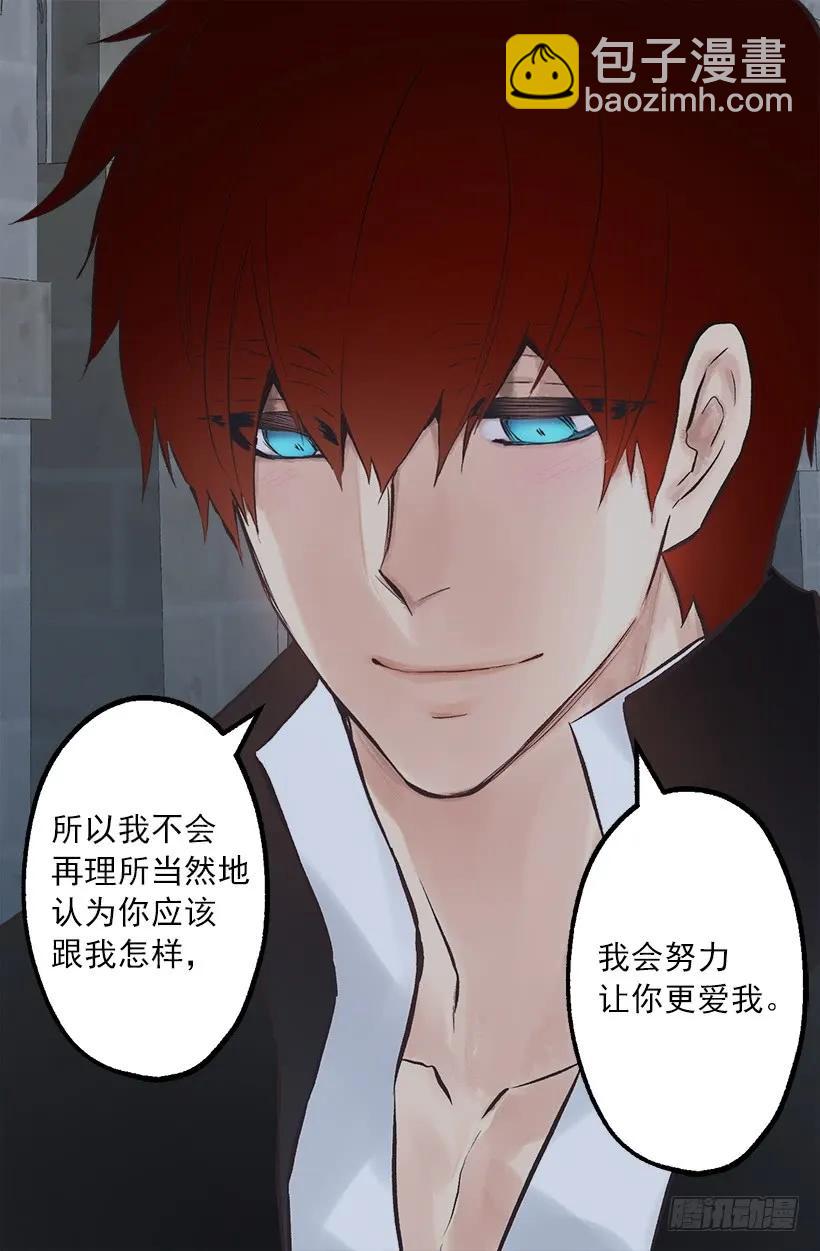 235.期待你的诱惑-第235话