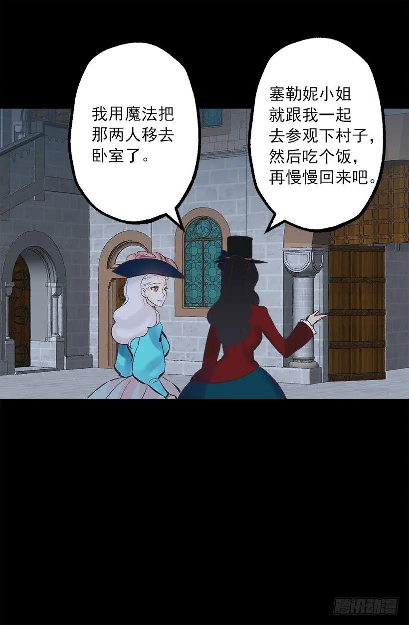 235.期待你的诱惑-第235话
