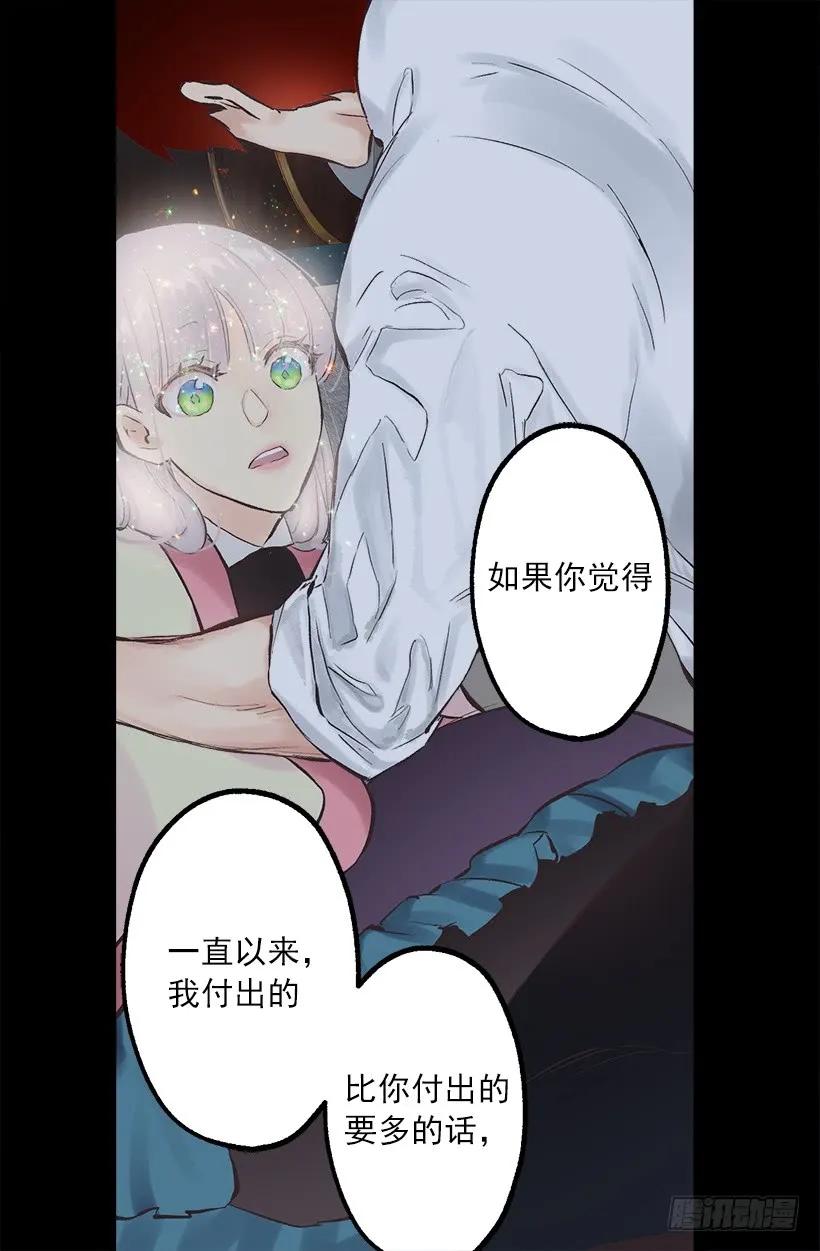 235.期待你的诱惑-第235话