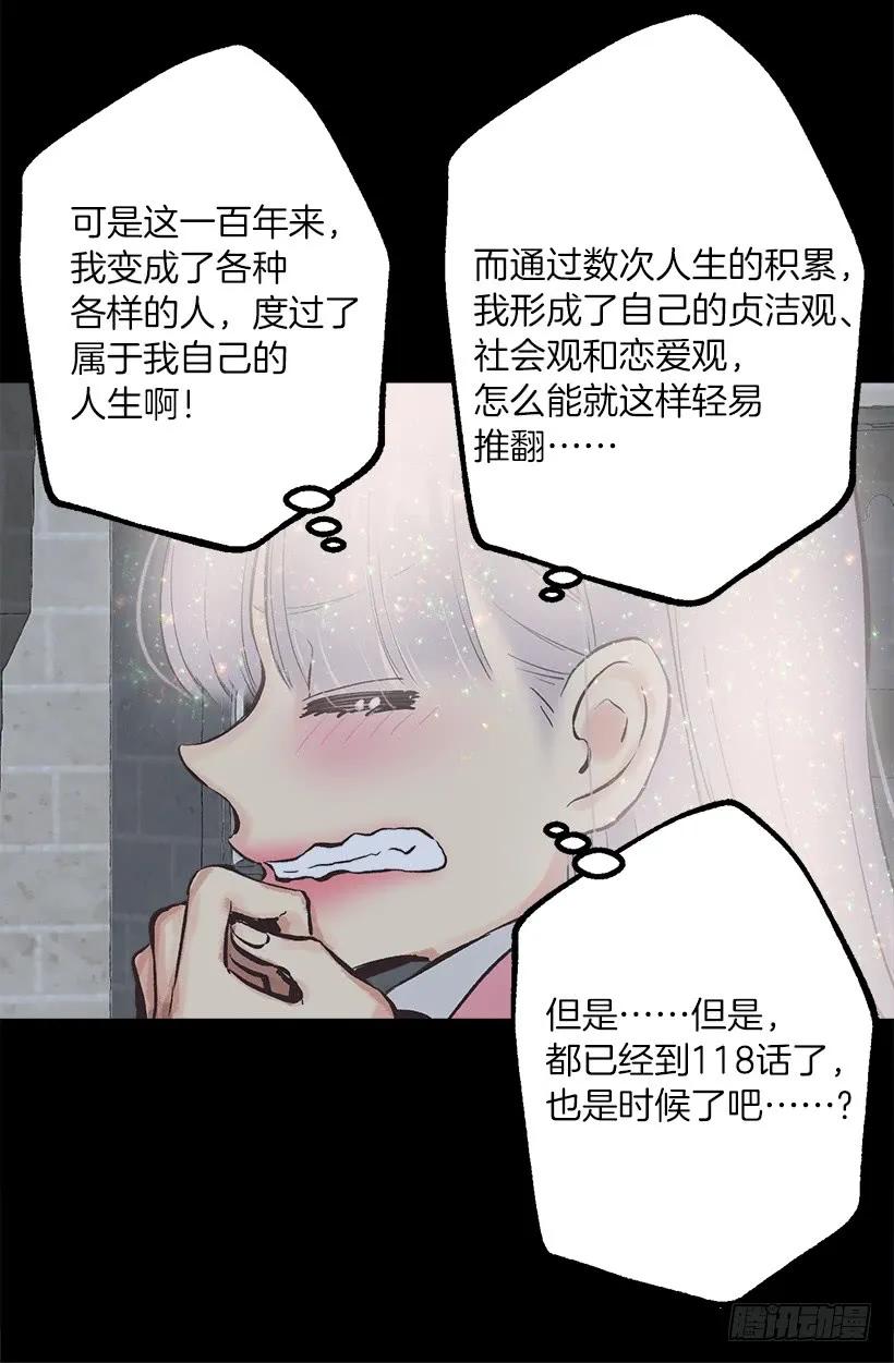 235.期待你的诱惑-第235话