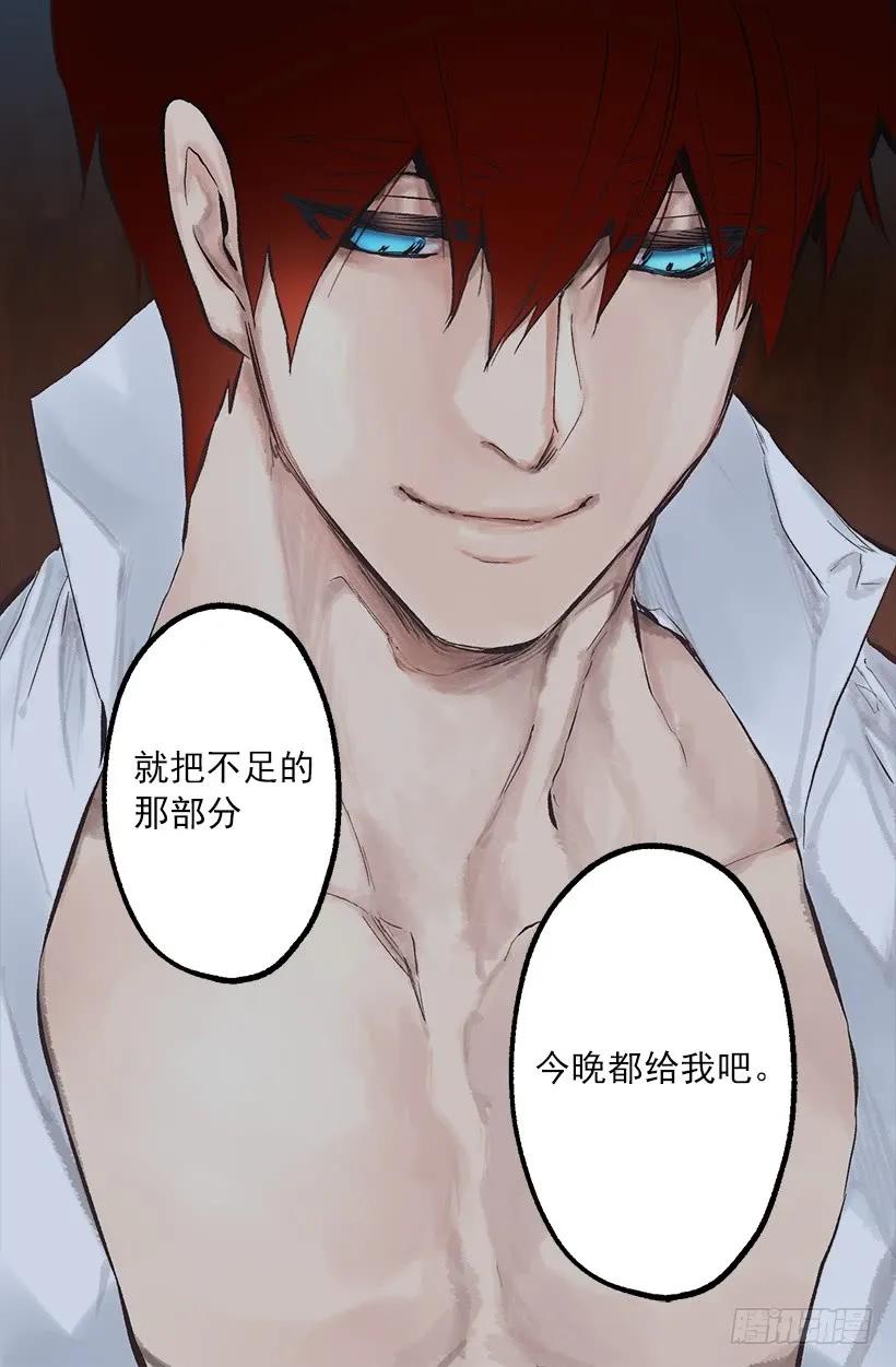 235.期待你的诱惑-第235话