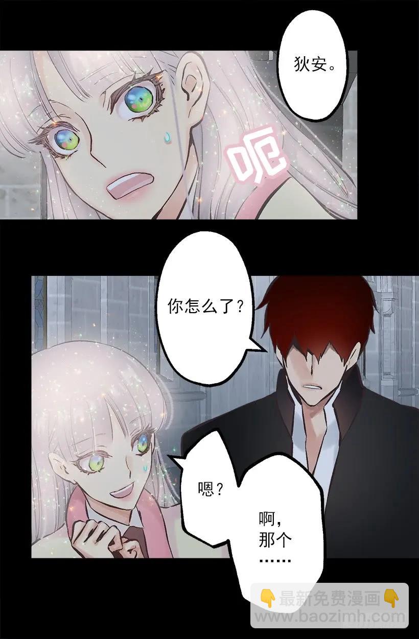 235.期待你的诱惑-第235话