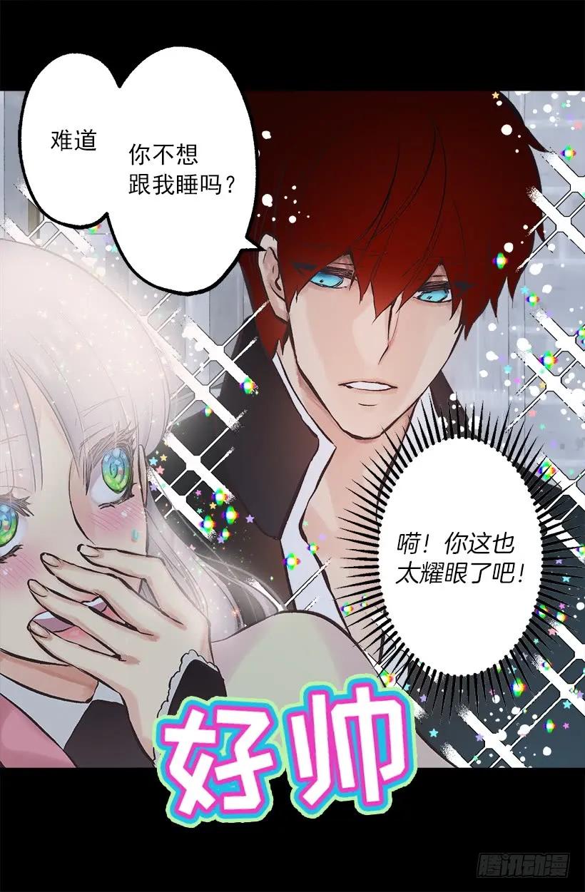 235.期待你的诱惑-第235话
