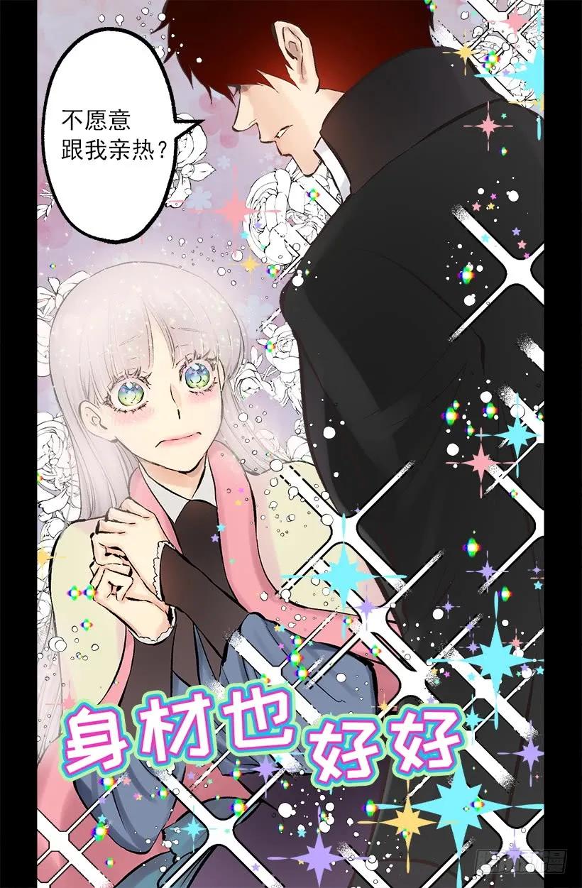 235.期待你的诱惑-第235话