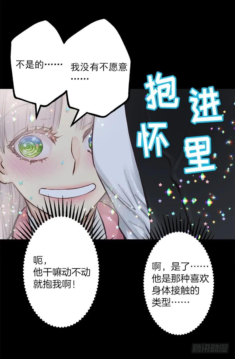 235.期待你的诱惑-第235话