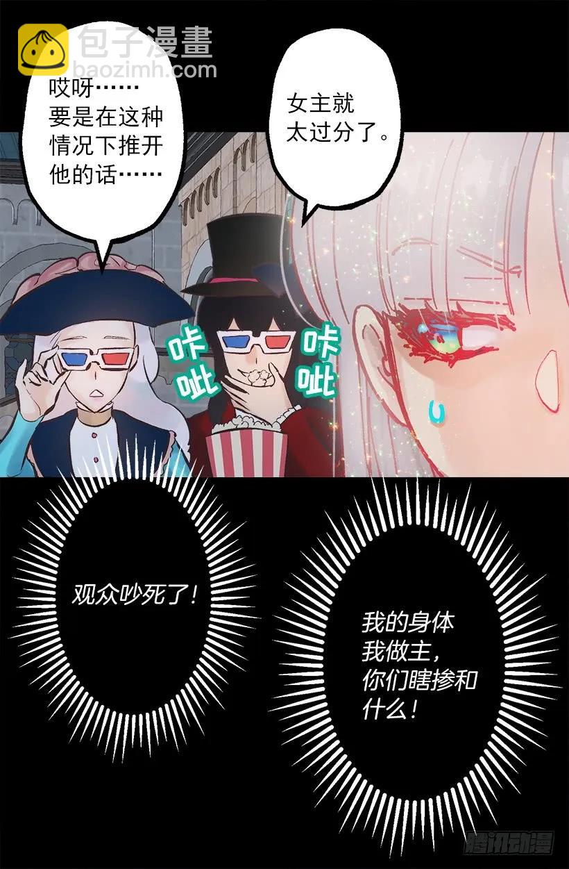 235.期待你的诱惑-第235话