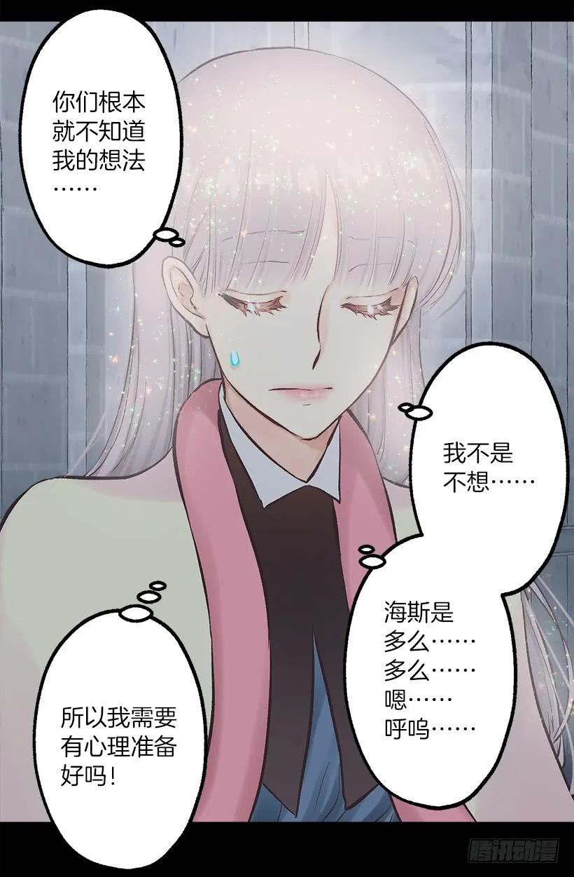 235.期待你的诱惑-第235话