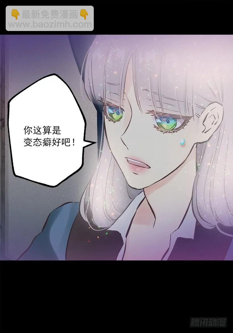 237.你这算，变态癖好？-第237话