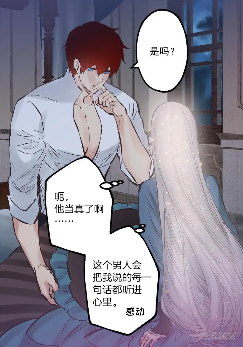237.你这算，变态癖好？-第237话