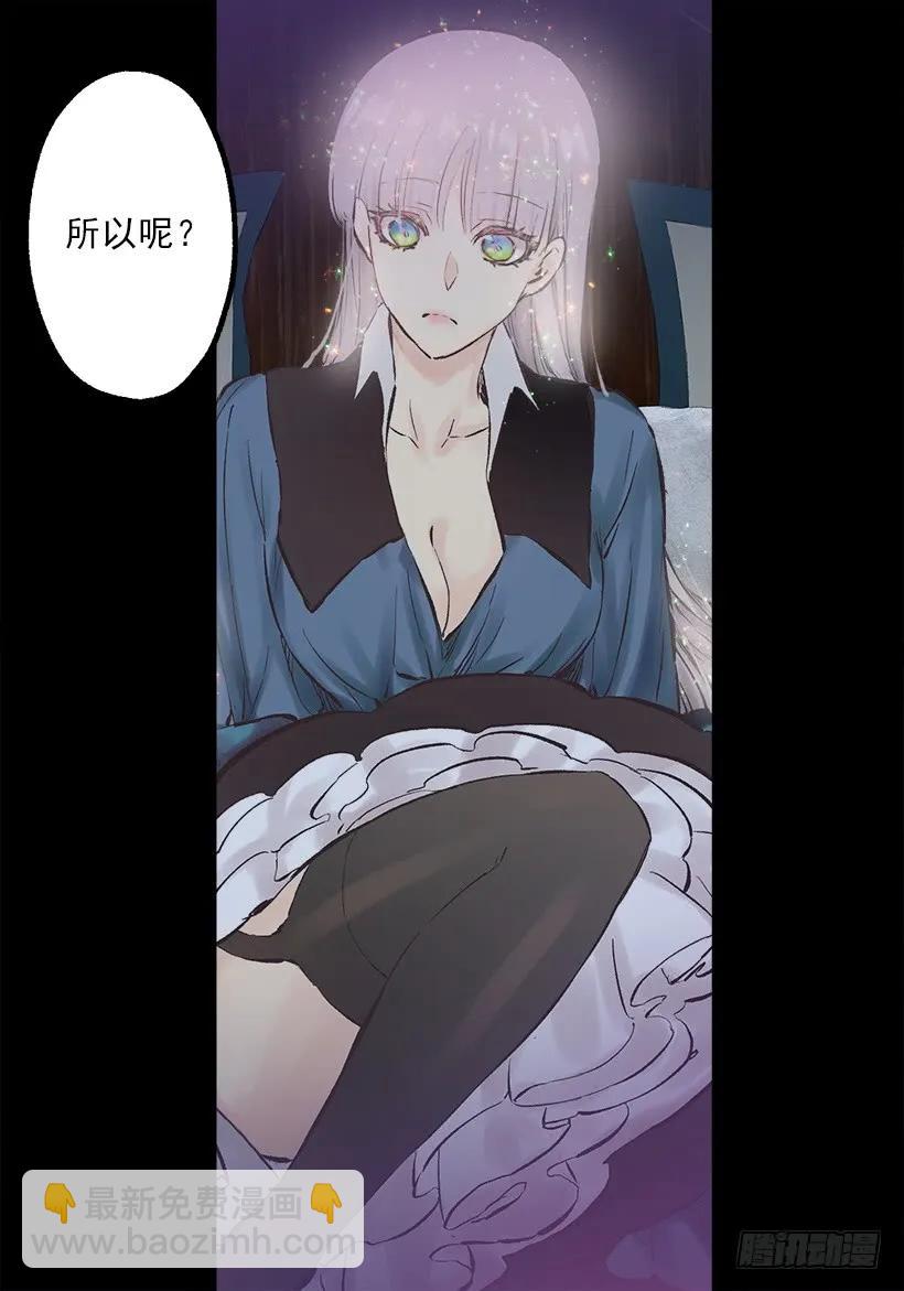 237.你这算，变态癖好？-第237话