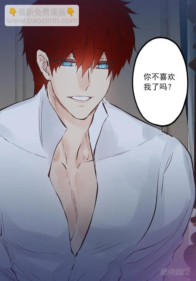 237.你这算，变态癖好？-第237话