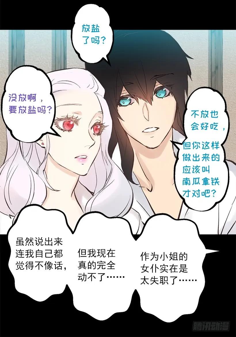 239.你愿意当我的妹妹吗-第239话