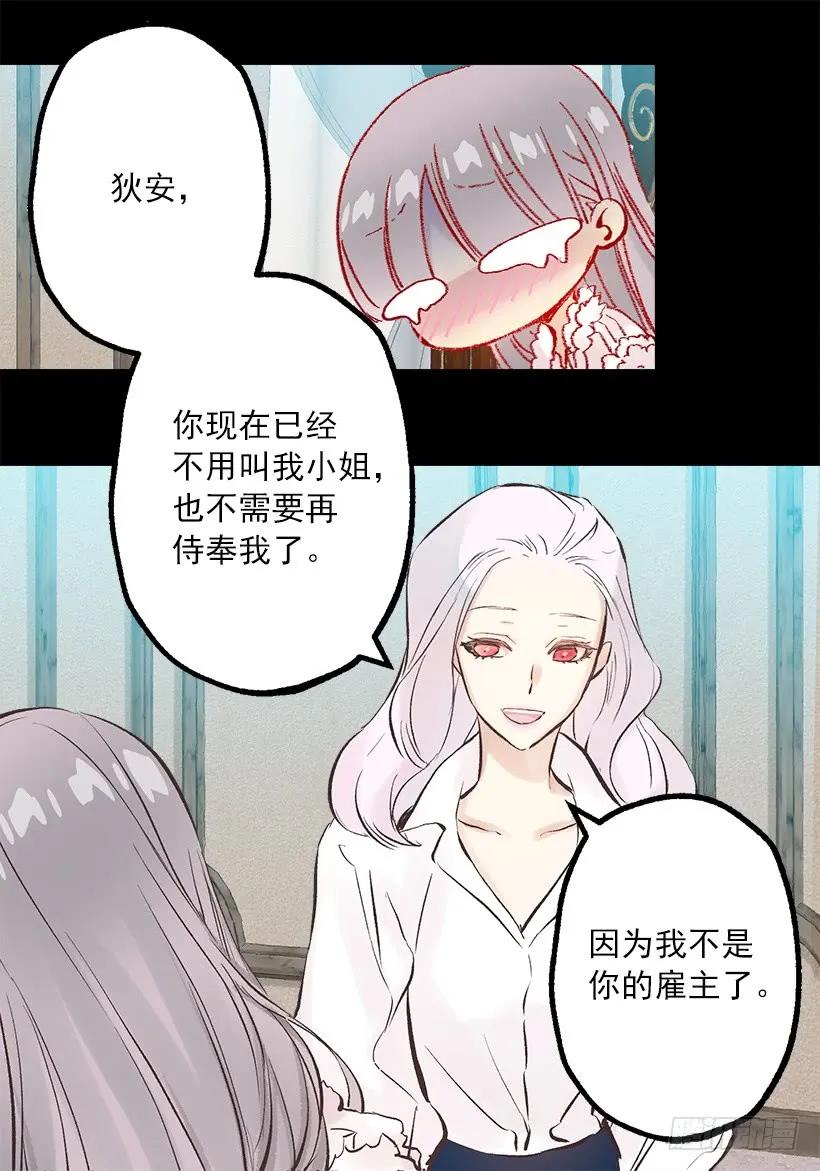 239.你愿意当我的妹妹吗-第239话