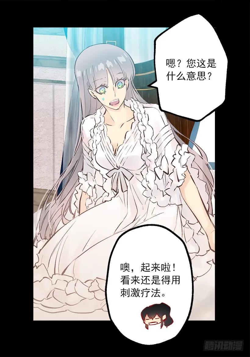 239.你愿意当我的妹妹吗-第239话