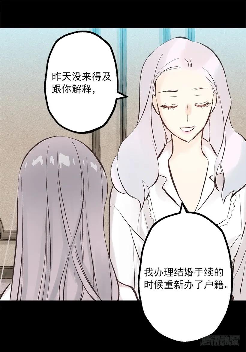 239.你愿意当我的妹妹吗-第239话