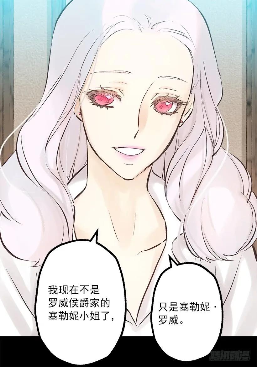 239.你愿意当我的妹妹吗-第239话