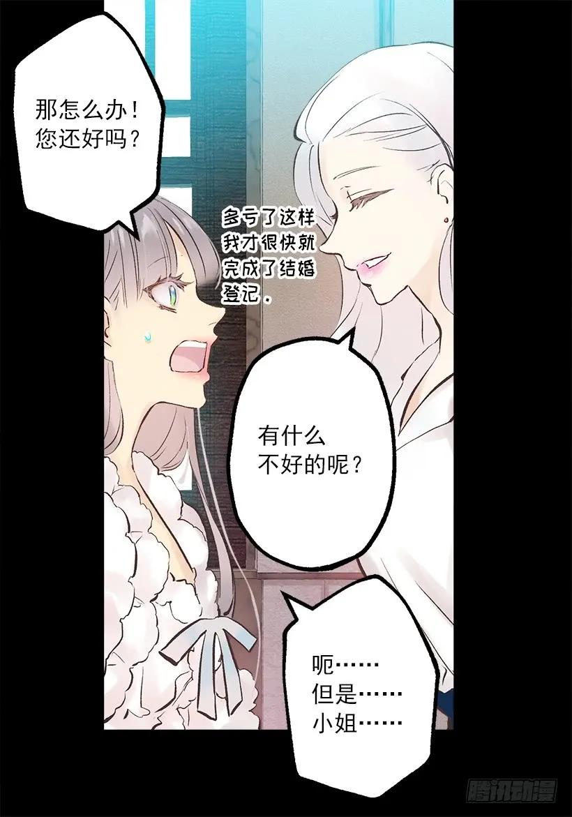239.你愿意当我的妹妹吗-第239话