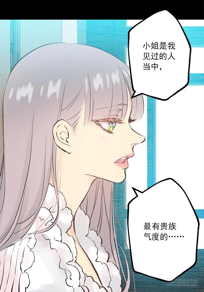 239.你愿意当我的妹妹吗-第239话