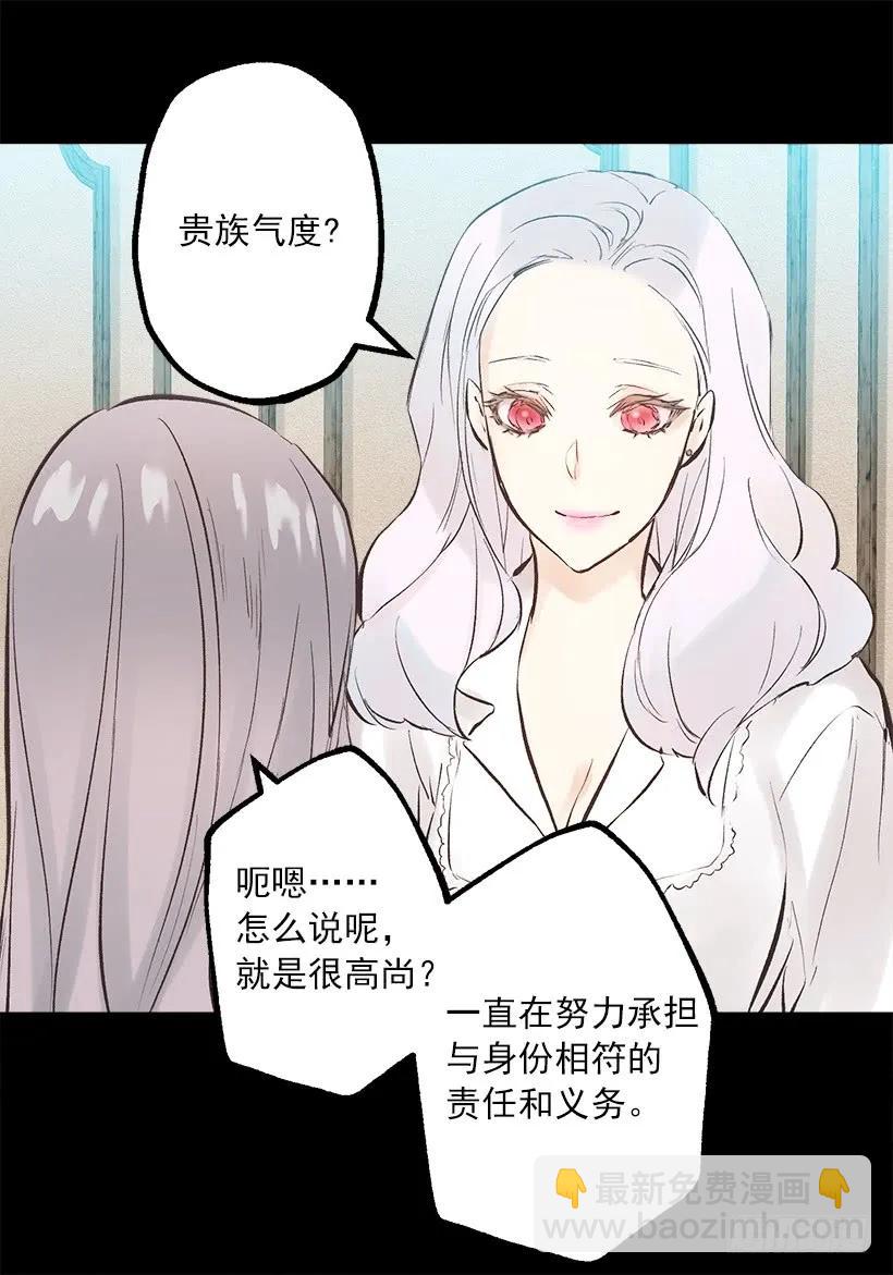 239.你愿意当我的妹妹吗-第239话