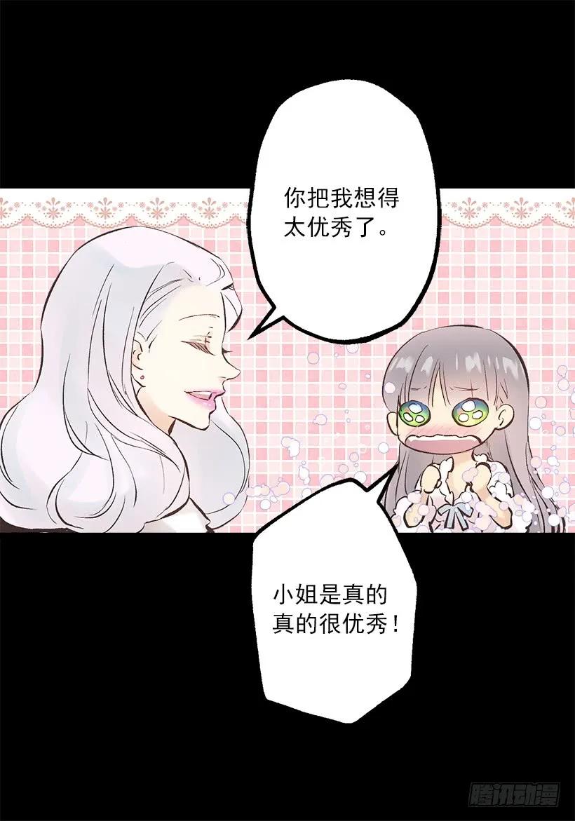 239.你愿意当我的妹妹吗-第239话