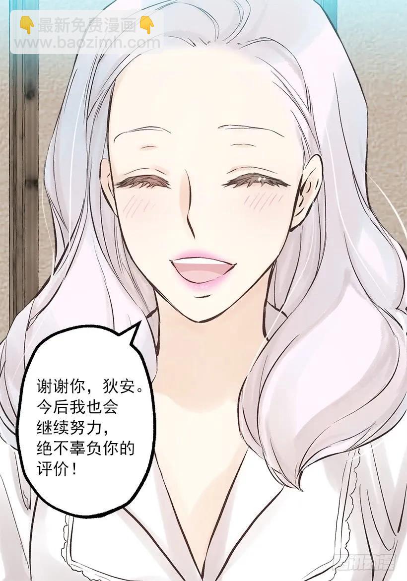 239.你愿意当我的妹妹吗-第239话