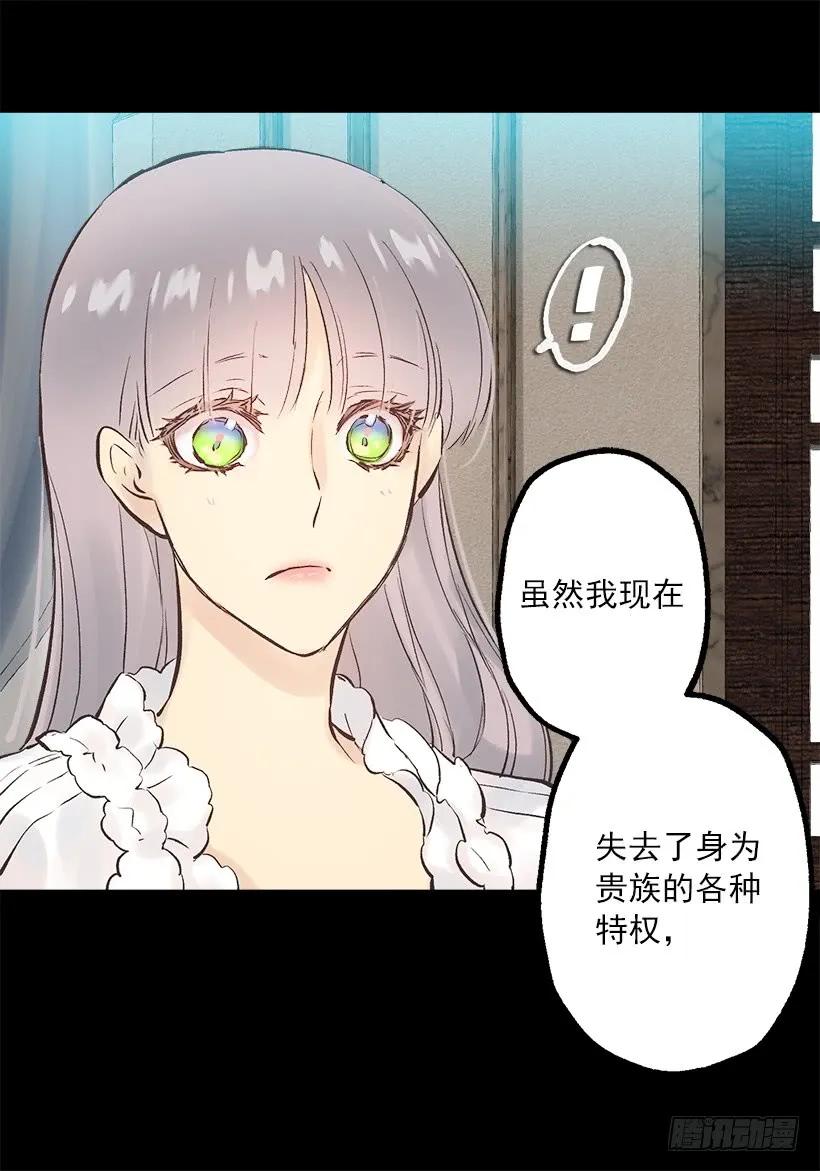 239.你愿意当我的妹妹吗-第239话