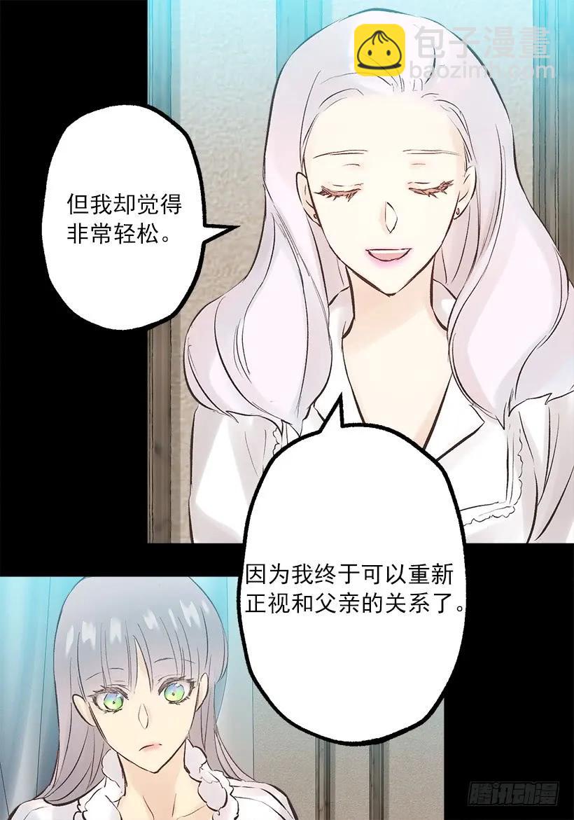 239.你愿意当我的妹妹吗-第239话