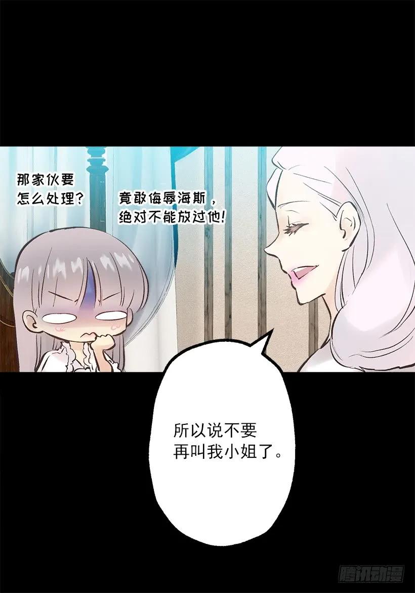 239.你愿意当我的妹妹吗-第239话