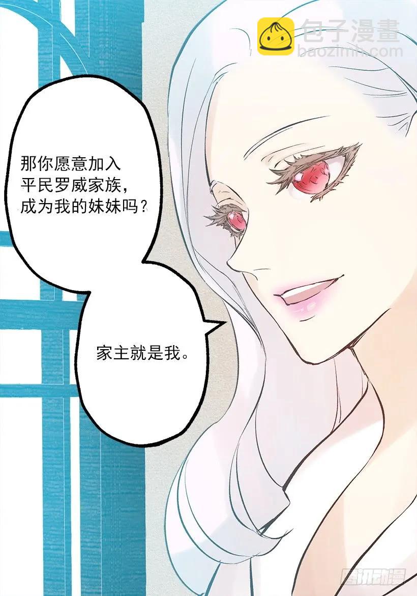 239.你愿意当我的妹妹吗-第239话