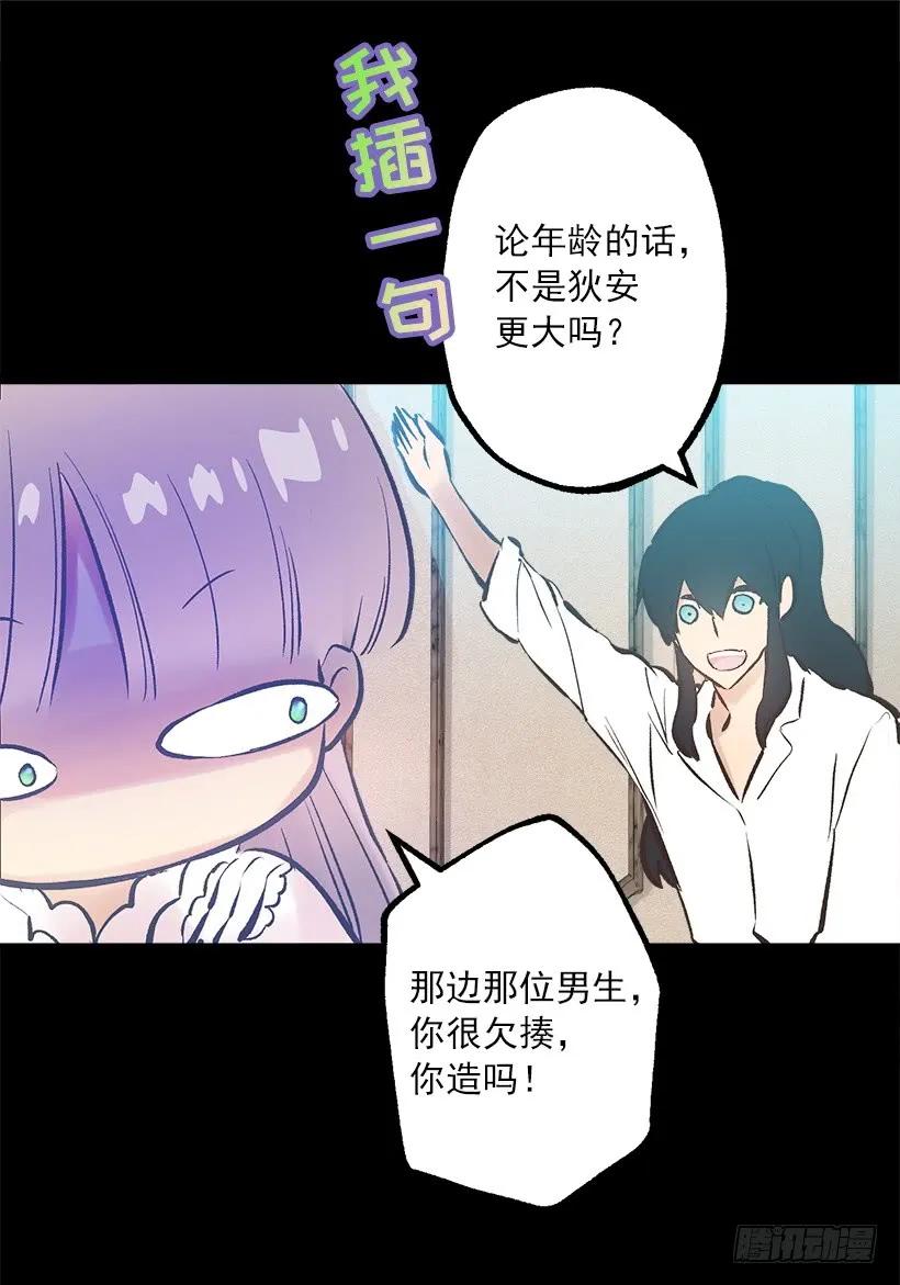 239.你愿意当我的妹妹吗-第239话