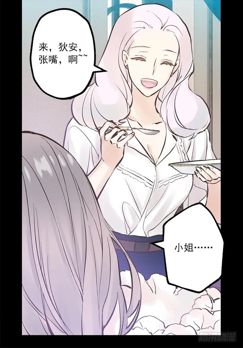 239.你愿意当我的妹妹吗-第239话