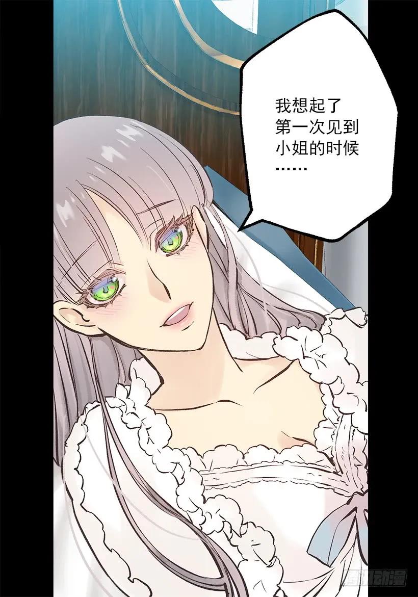 239.你愿意当我的妹妹吗-第239话