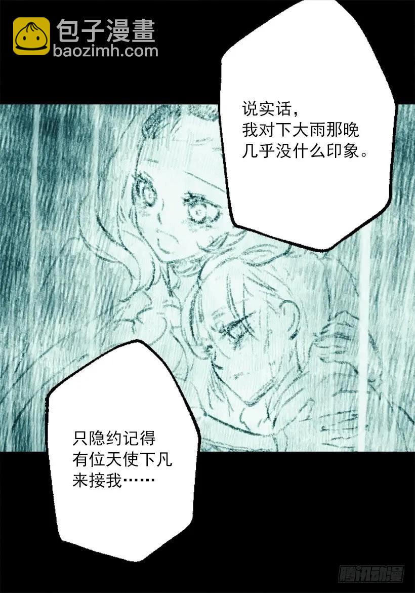 239.你愿意当我的妹妹吗-第239话