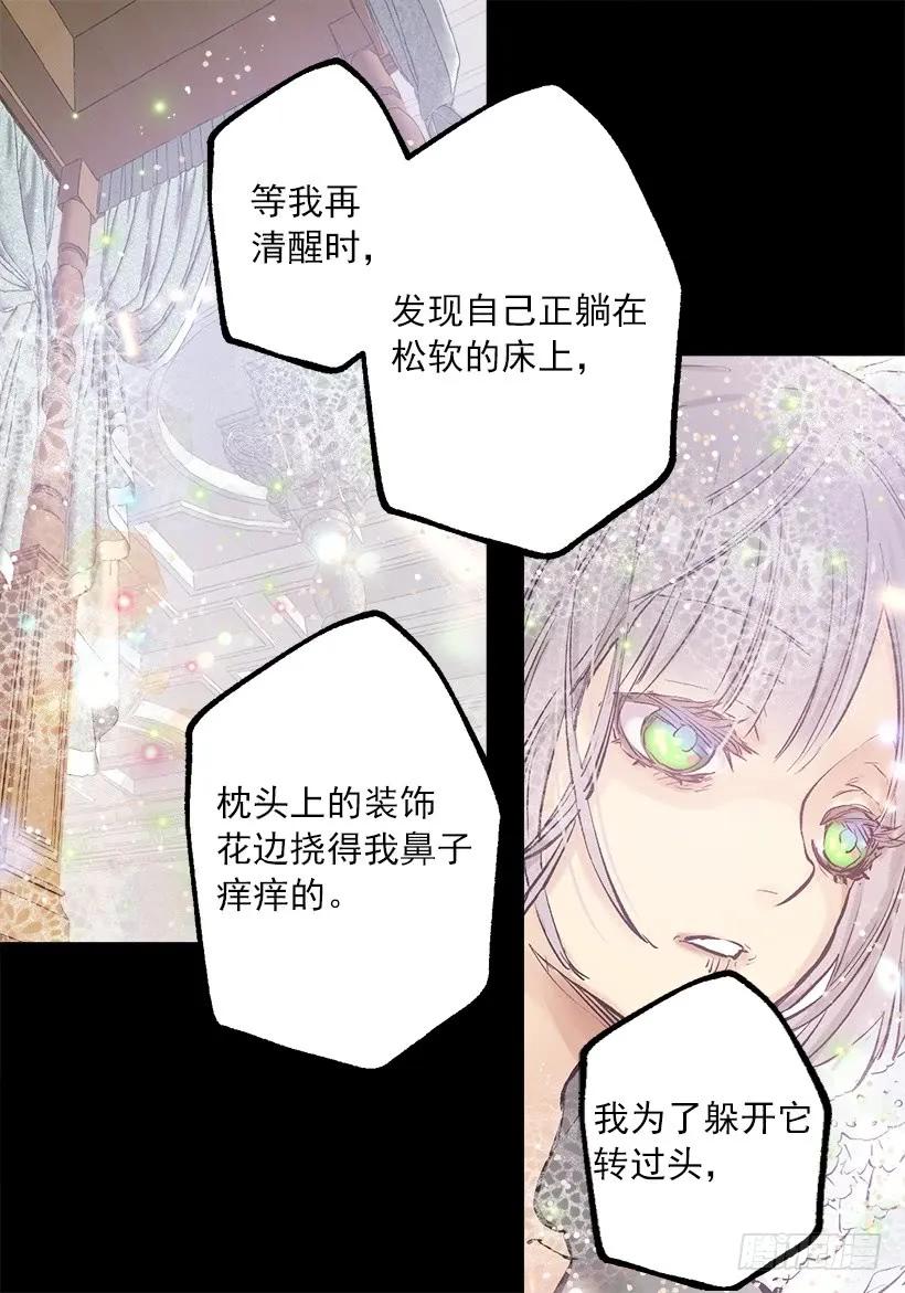 239.你愿意当我的妹妹吗-第239话