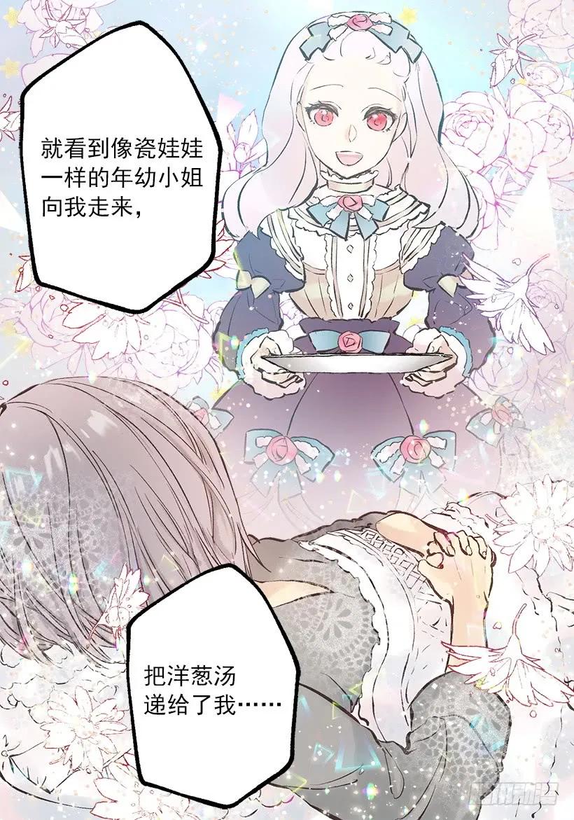 239.你愿意当我的妹妹吗-第239话