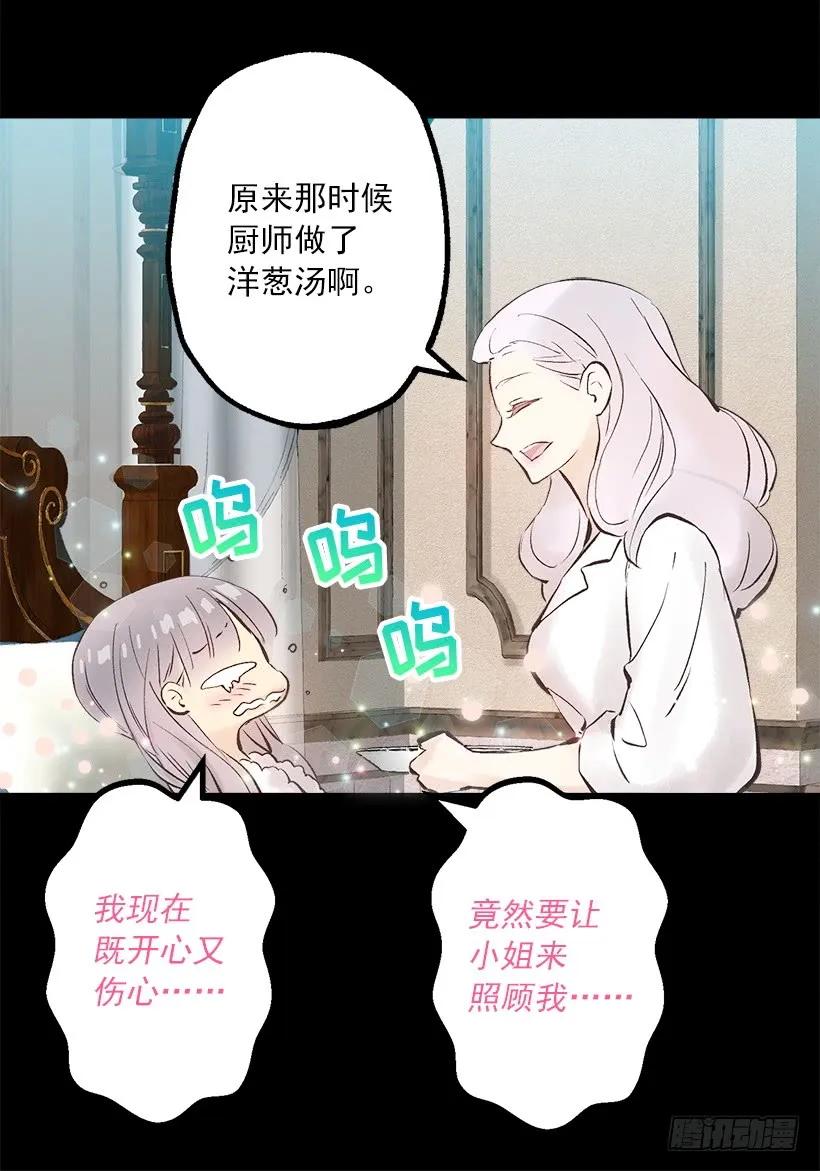 239.你愿意当我的妹妹吗-第239话