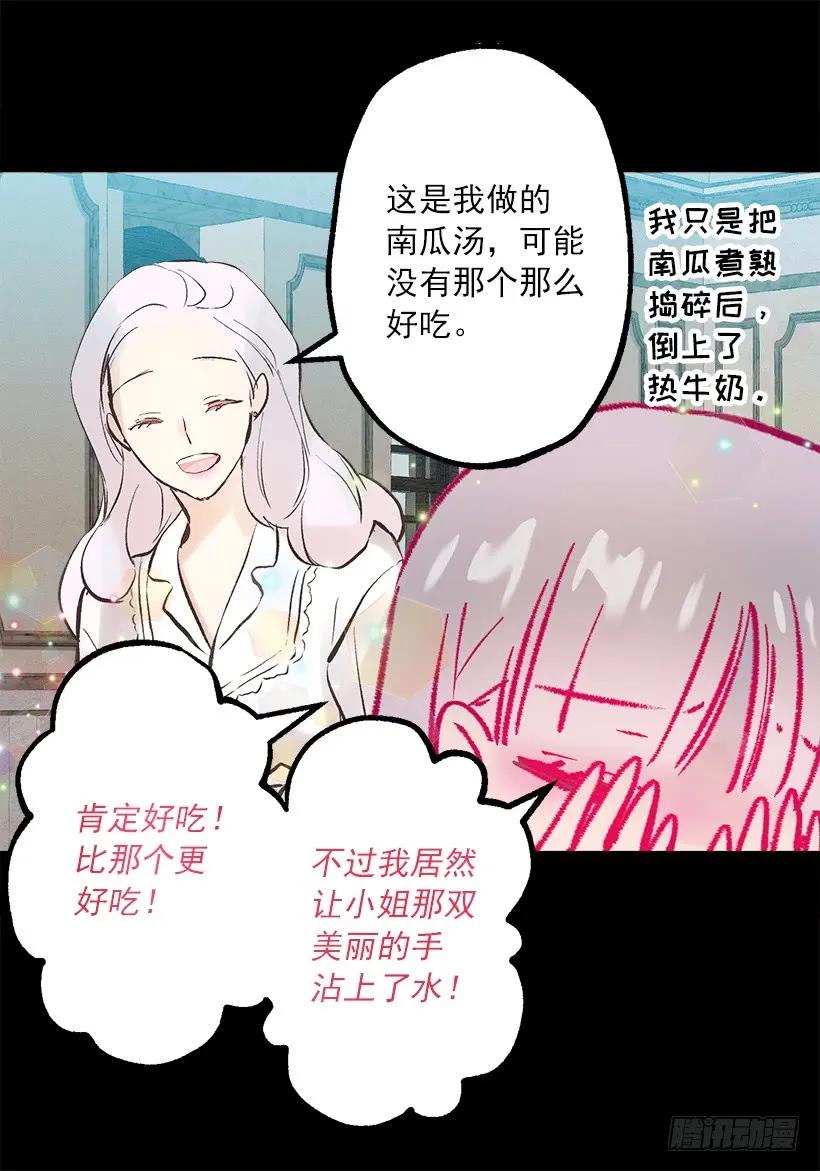 239.你愿意当我的妹妹吗-第239话